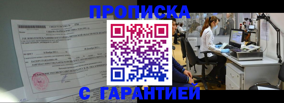 миграционный учет в Колпашево