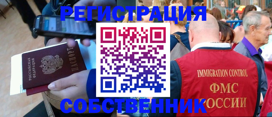 прописка штамп в Колпашево