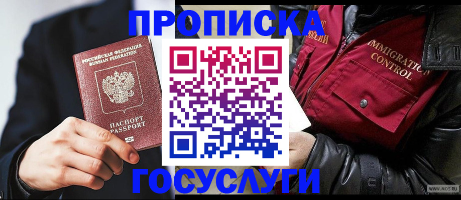 где прописаться в Колпашево