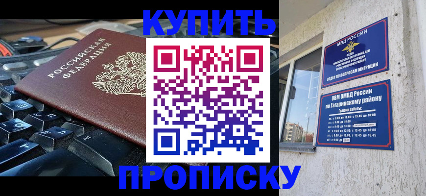 временная регистрация для всех в Колпашево