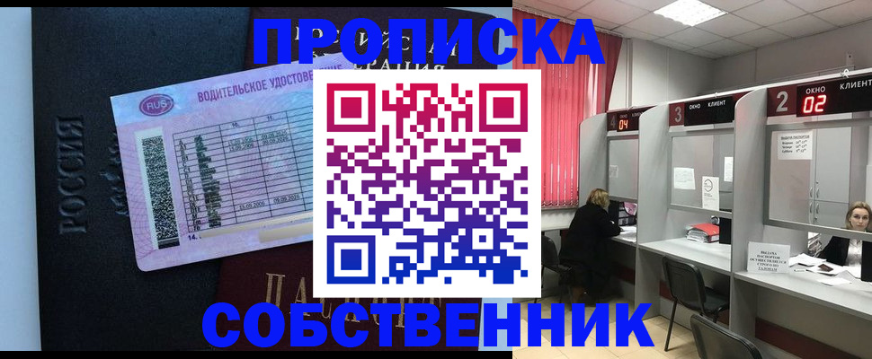 прописка ребенка в Колпашево