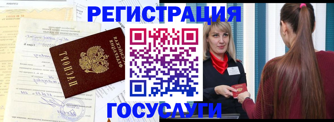 временная регистрация законно в Колпашево